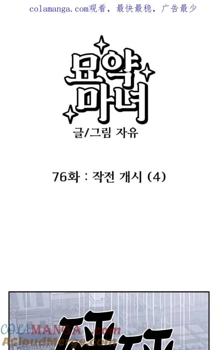 第76话0