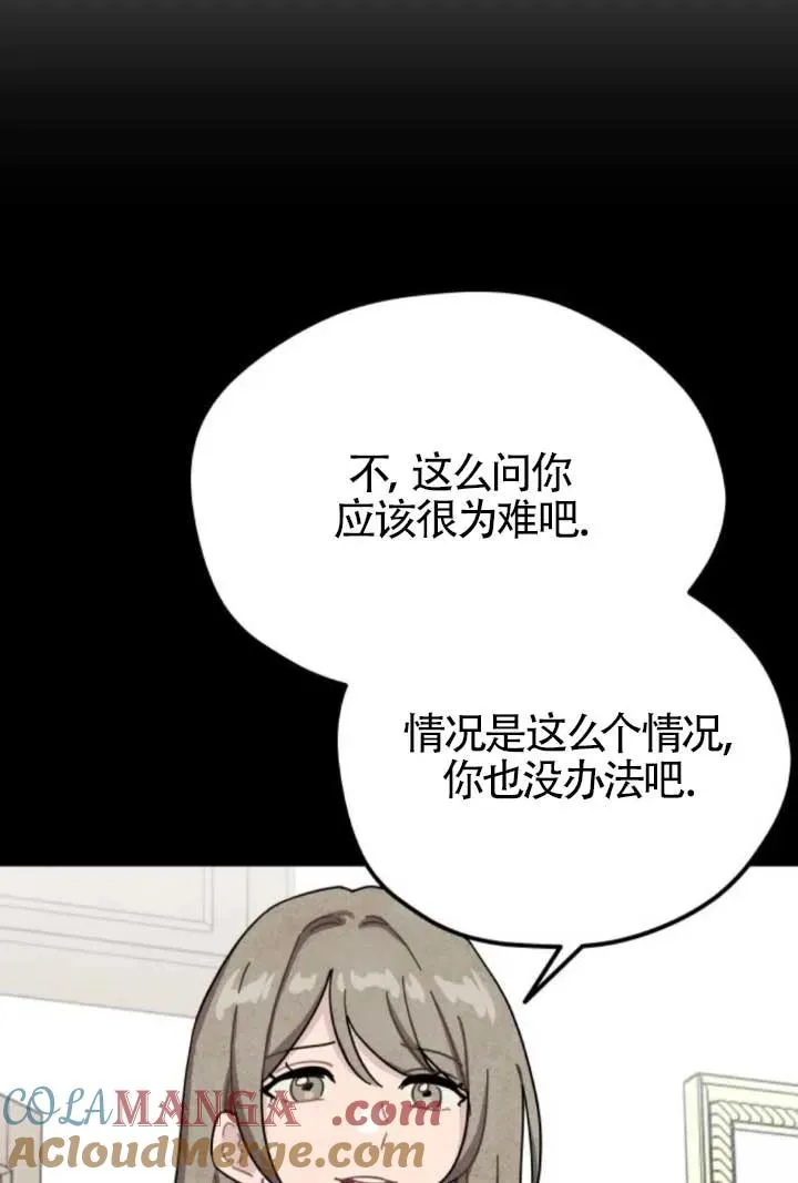 第81话42