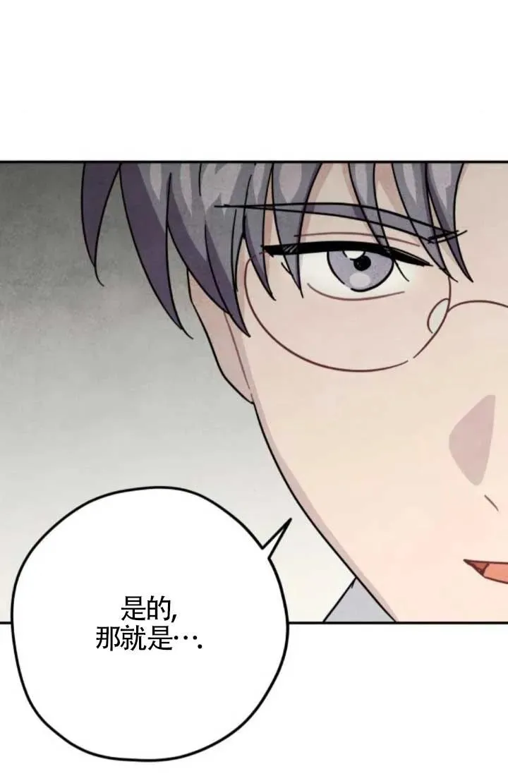 第81话4