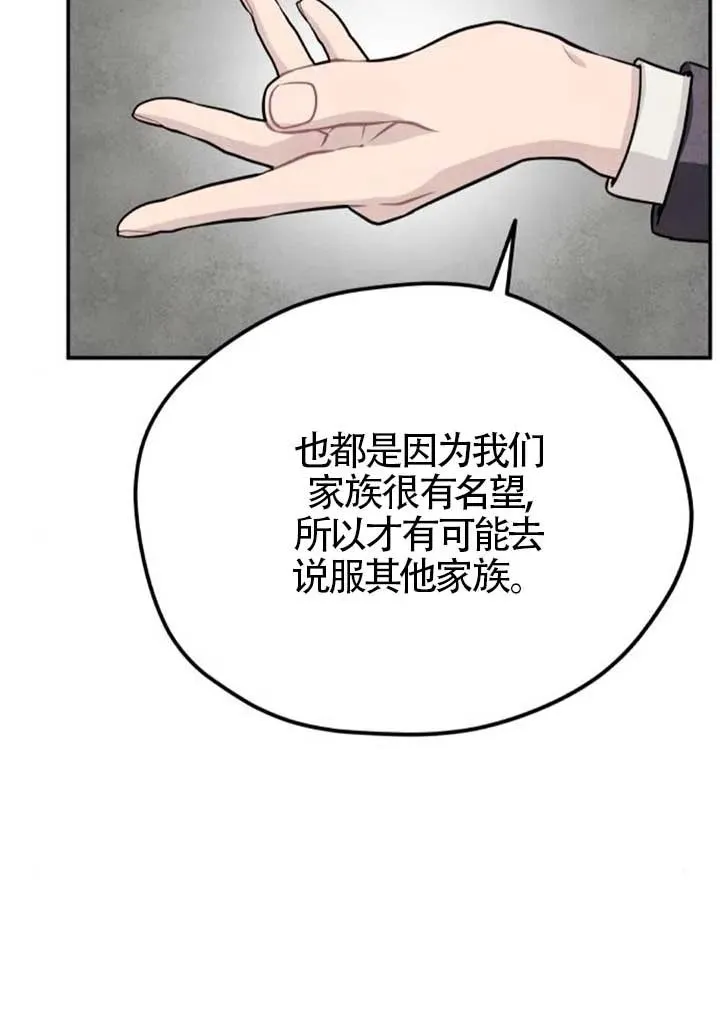 第82话85