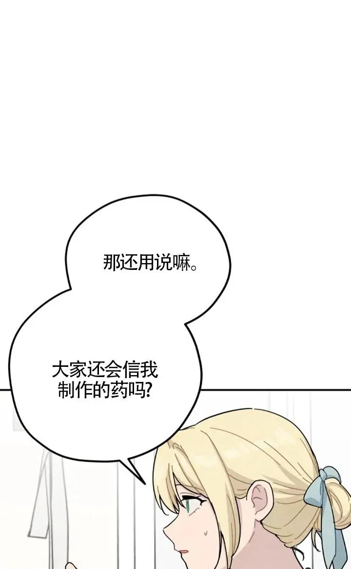第83话67