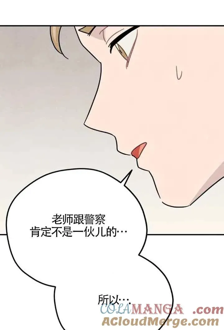 第79话39