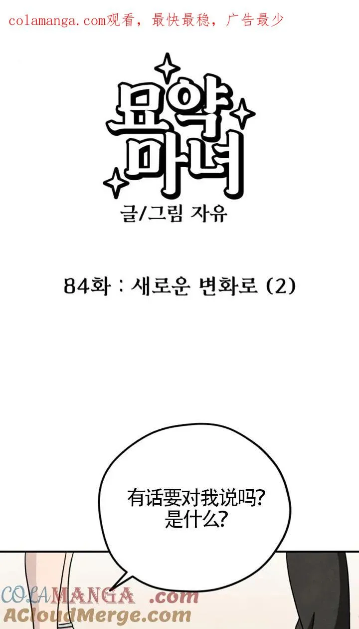 第84话0