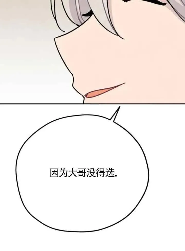 第76话68
