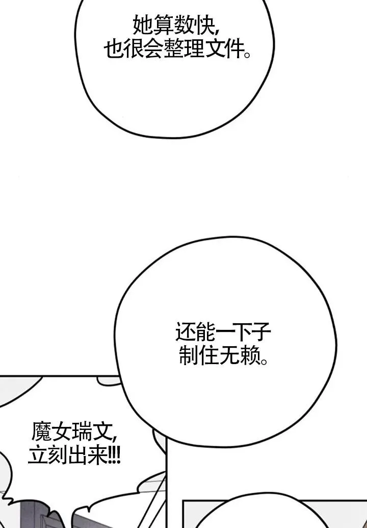 第84话68
