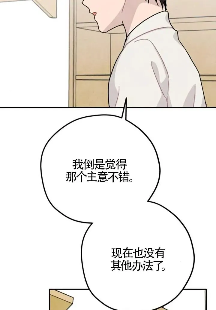 第83话88
