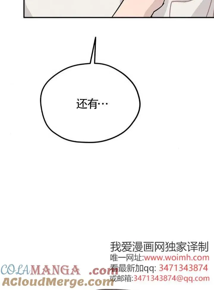 第82话36