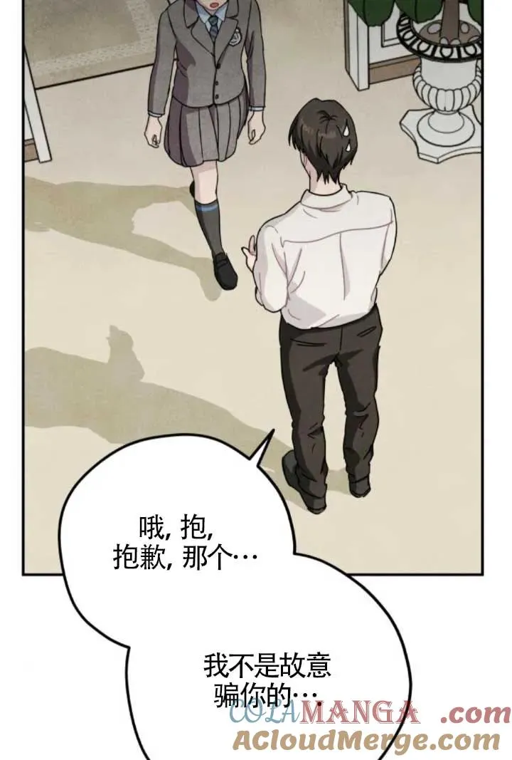 第81话30