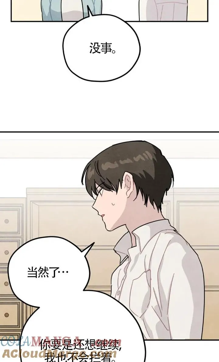 第84话6