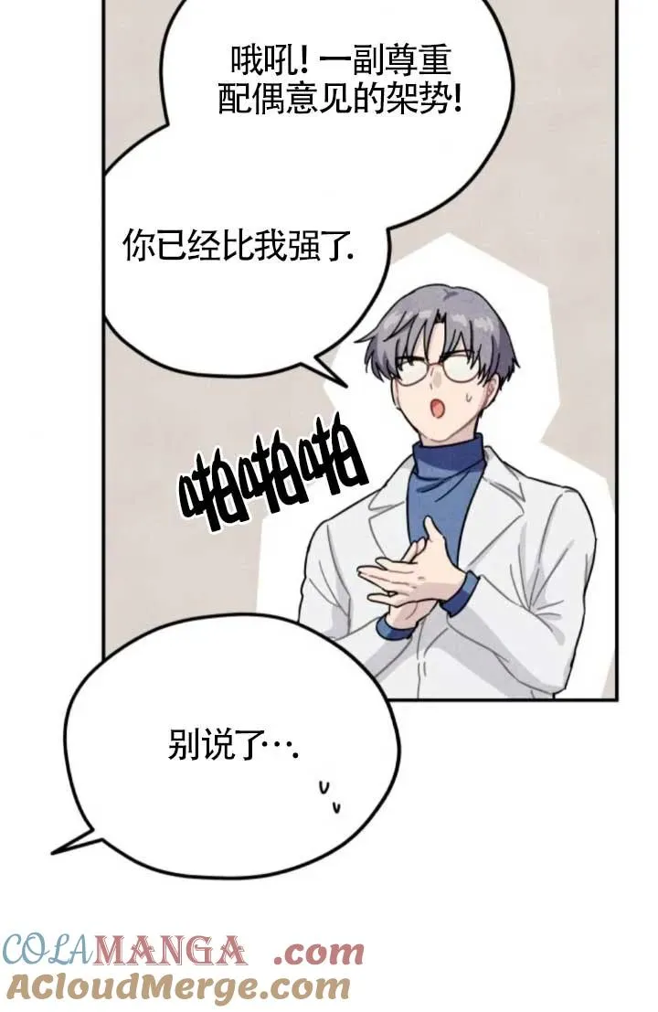 第81话24