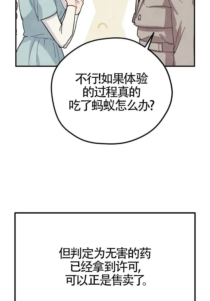 第84话50