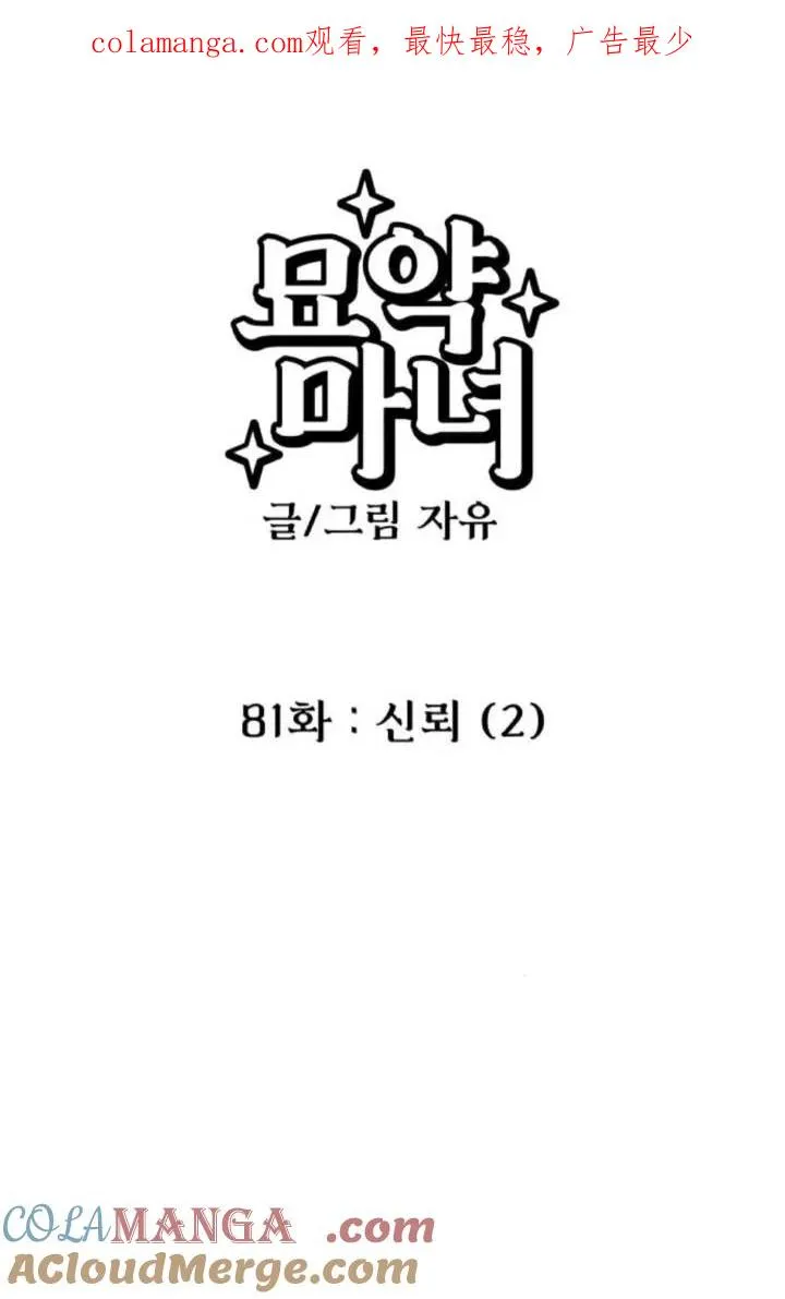 第81话0