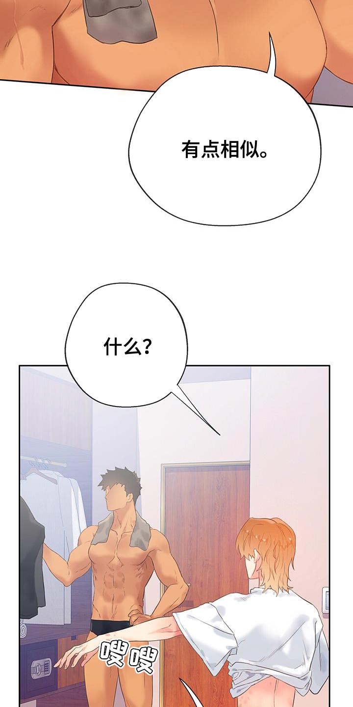第37话7