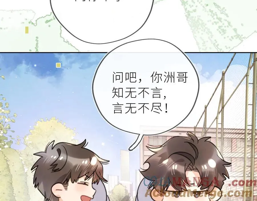 第五十六话 要怎么跟人道歉？27