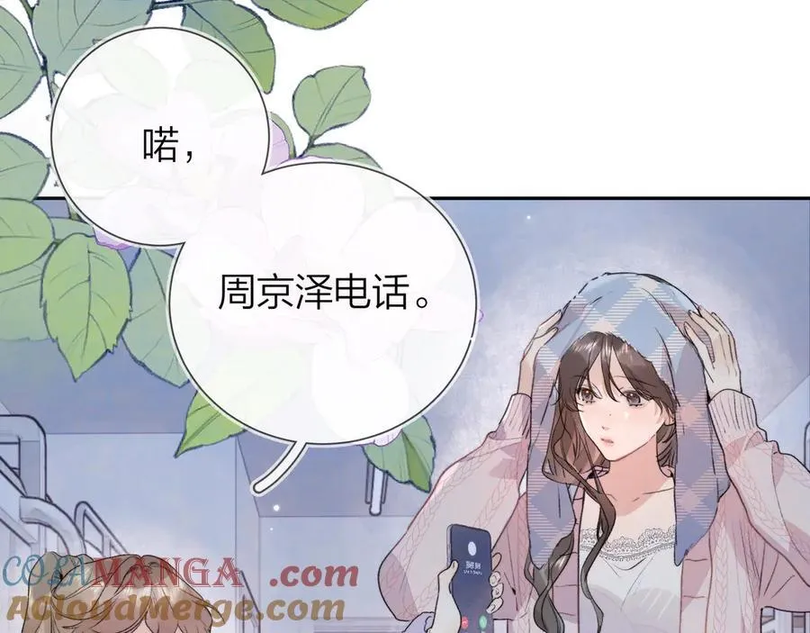 第五十七话 想要和好吗？66