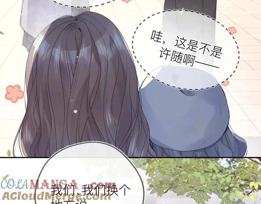 第五十七话 想要和好吗？24