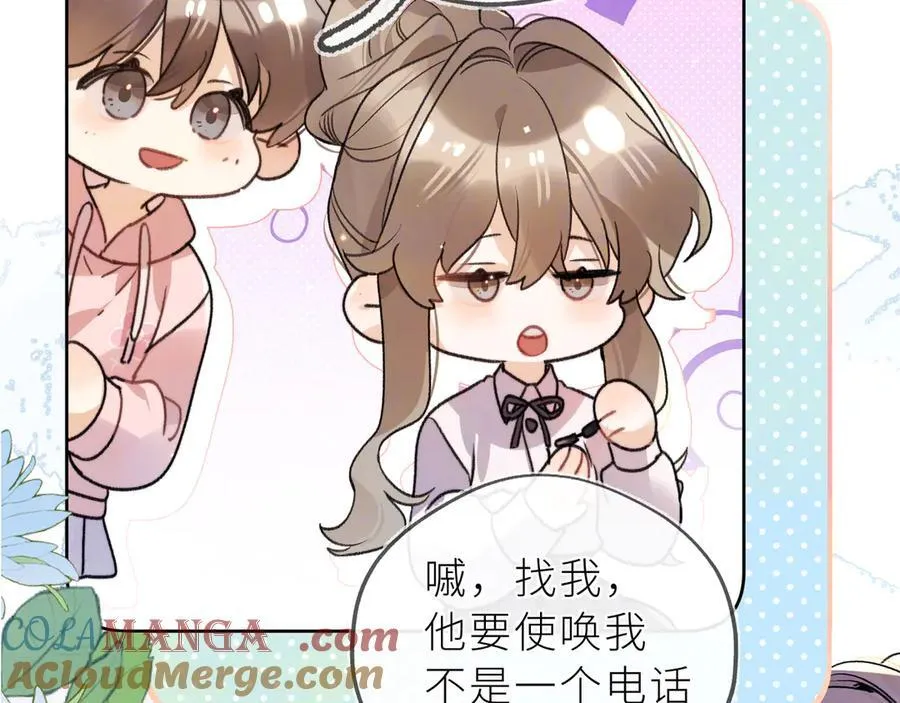 第五十六话 要怎么跟人道歉？48