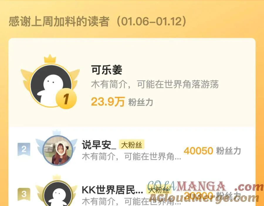 第五十六话 要怎么跟人道歉？90