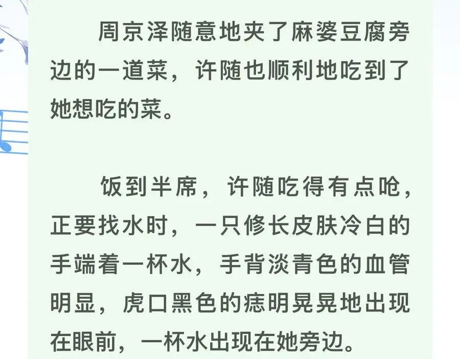 番外7 最近很忙？21