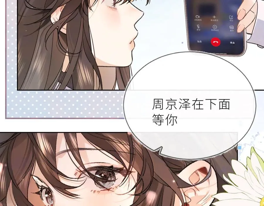 第五十六话 要怎么跟人道歉？59