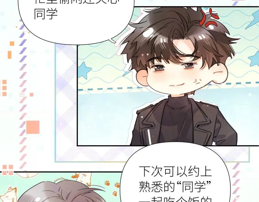 番外7 最近很忙？7