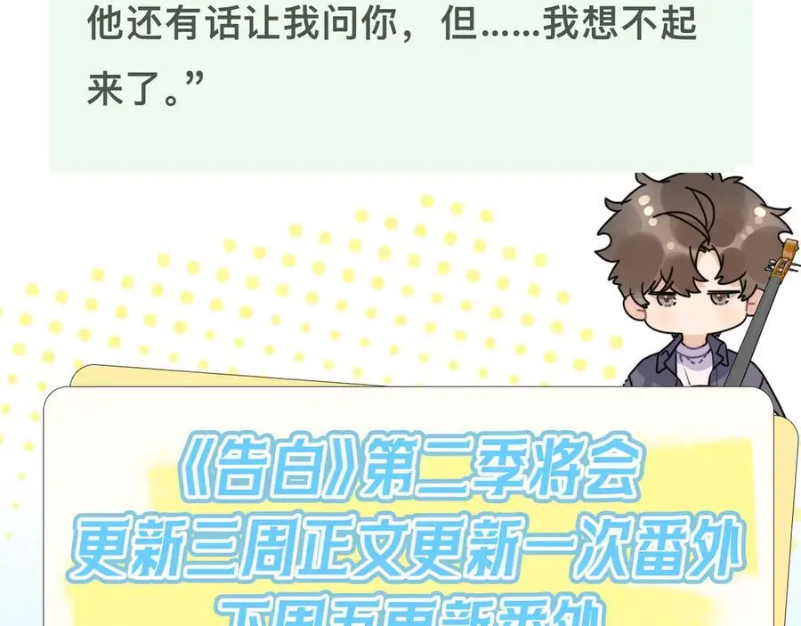 第五十七话 想要和好吗？71