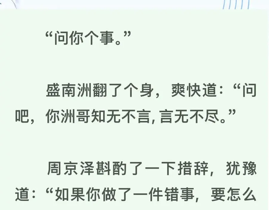 第五十五话 谈谈79