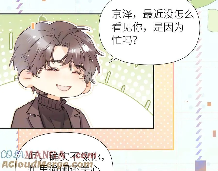 番外7 最近很忙？6
