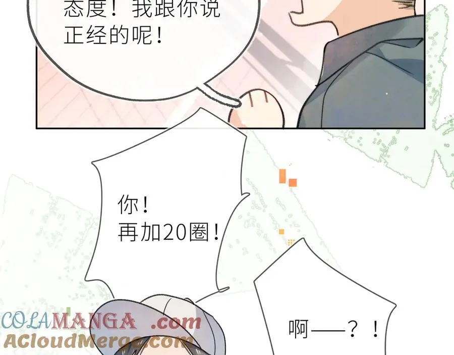 第五十六话 要怎么跟人道歉？36