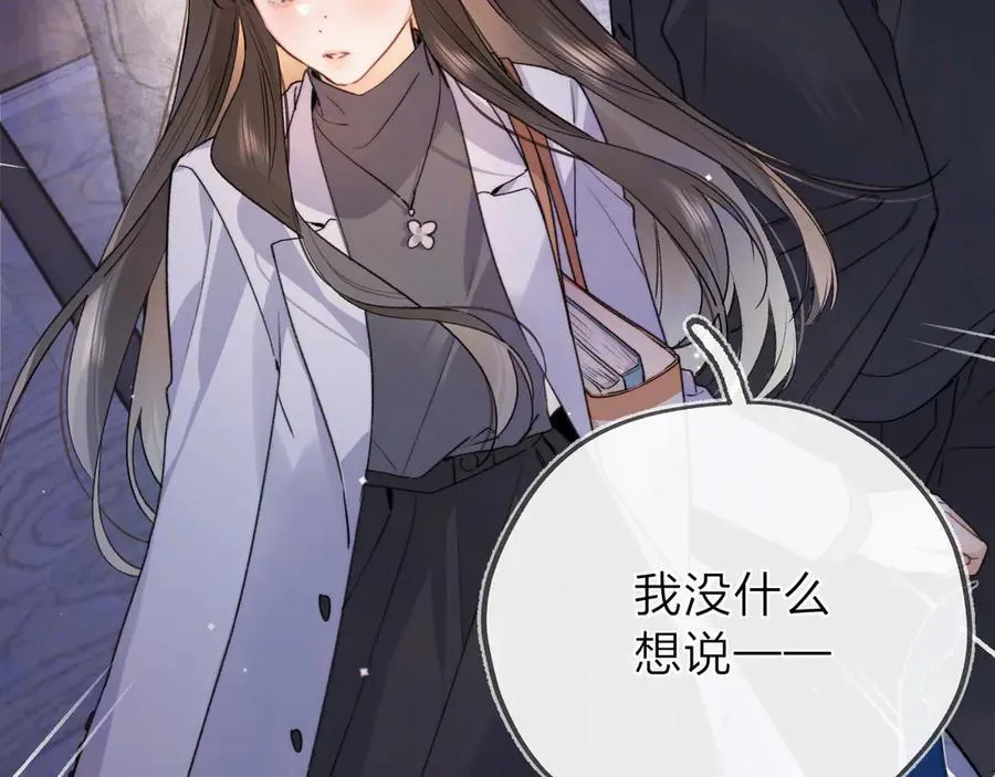 第五十六话 要怎么跟人道歉？5