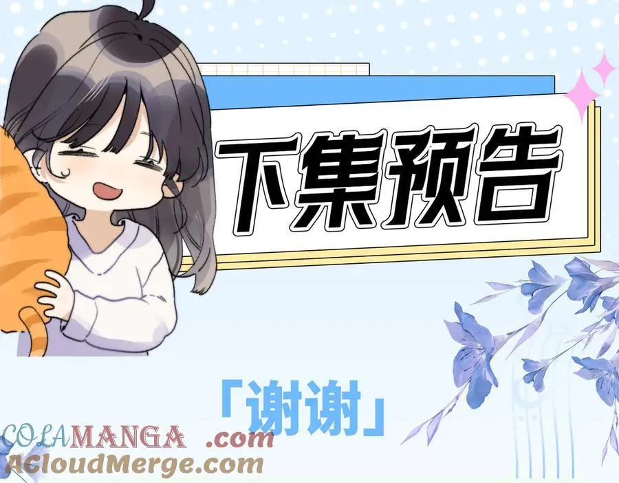 番外7 最近很忙？20