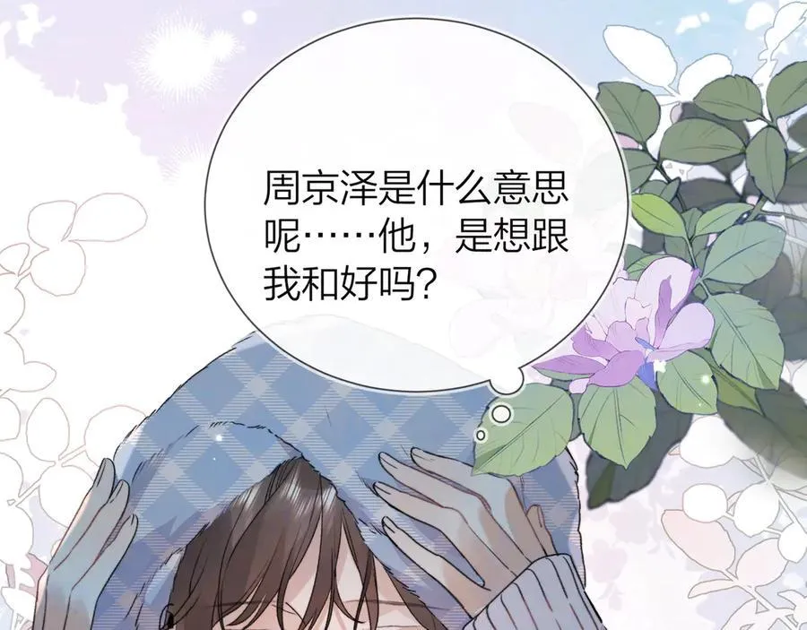 第五十七话 想要和好吗？64