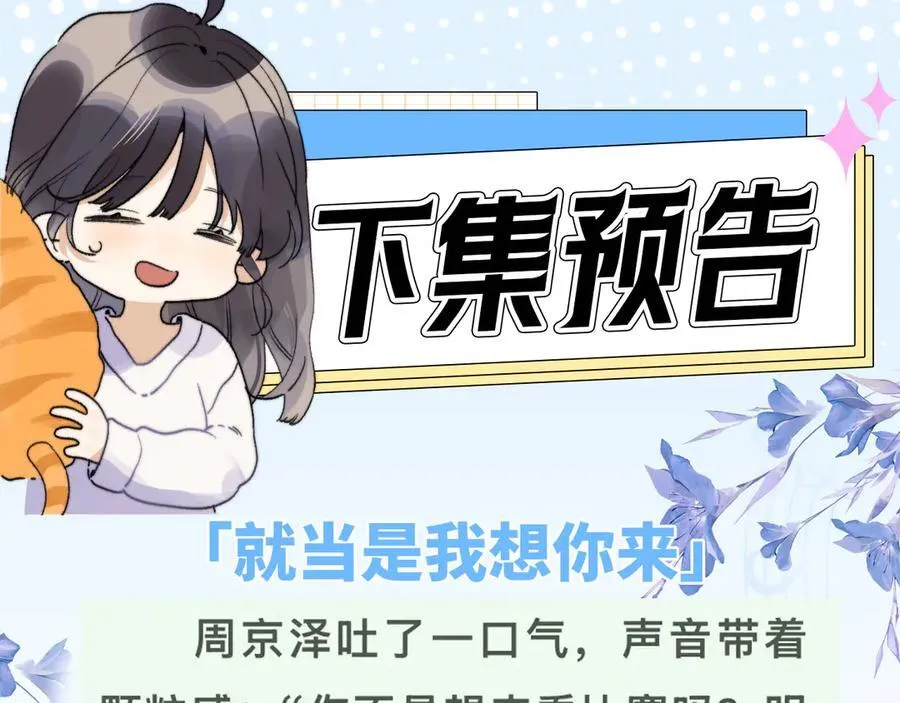 第五十六话 要怎么跟人道歉？86