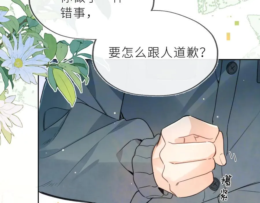 第五十六话 要怎么跟人道歉？29