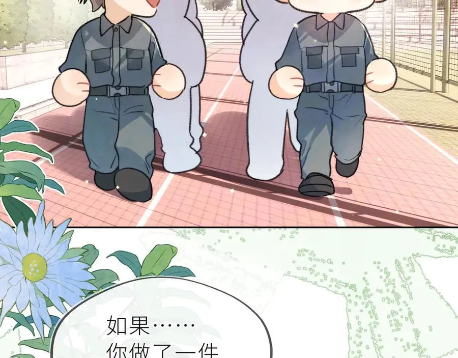 第五十六话 要怎么跟人道歉？28