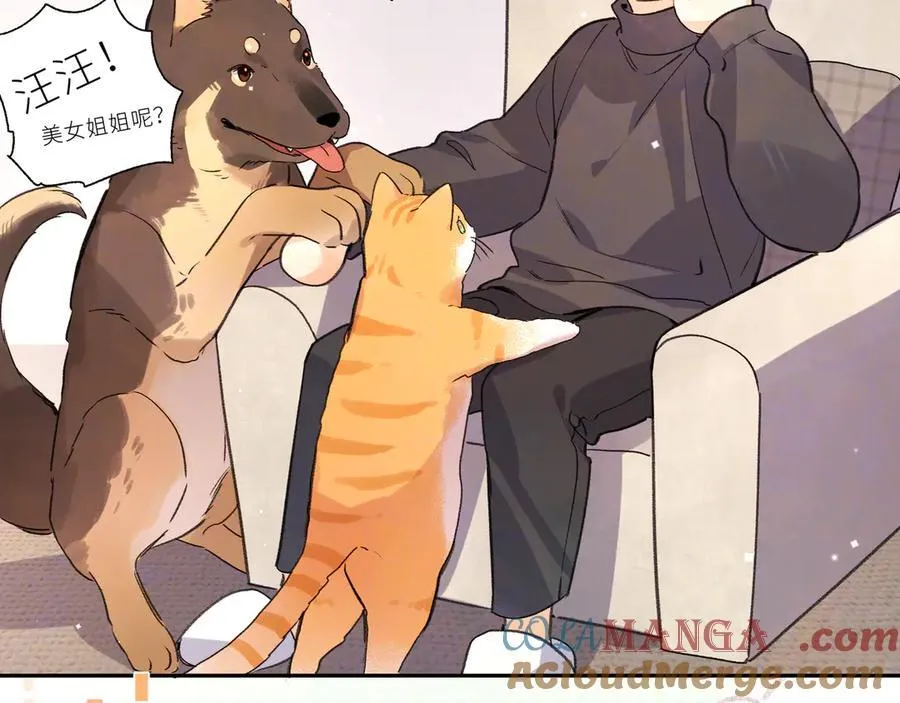 番外7 最近很忙？14