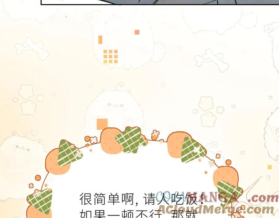 第五十六话 要怎么跟人道歉？30