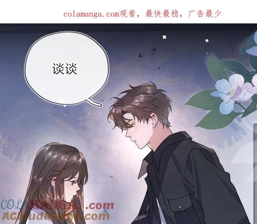 第五十六话 要怎么跟人道歉？0