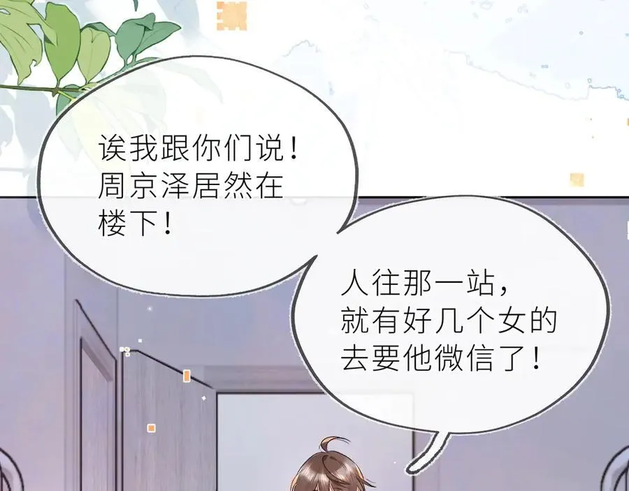 第五十六话 要怎么跟人道歉？43