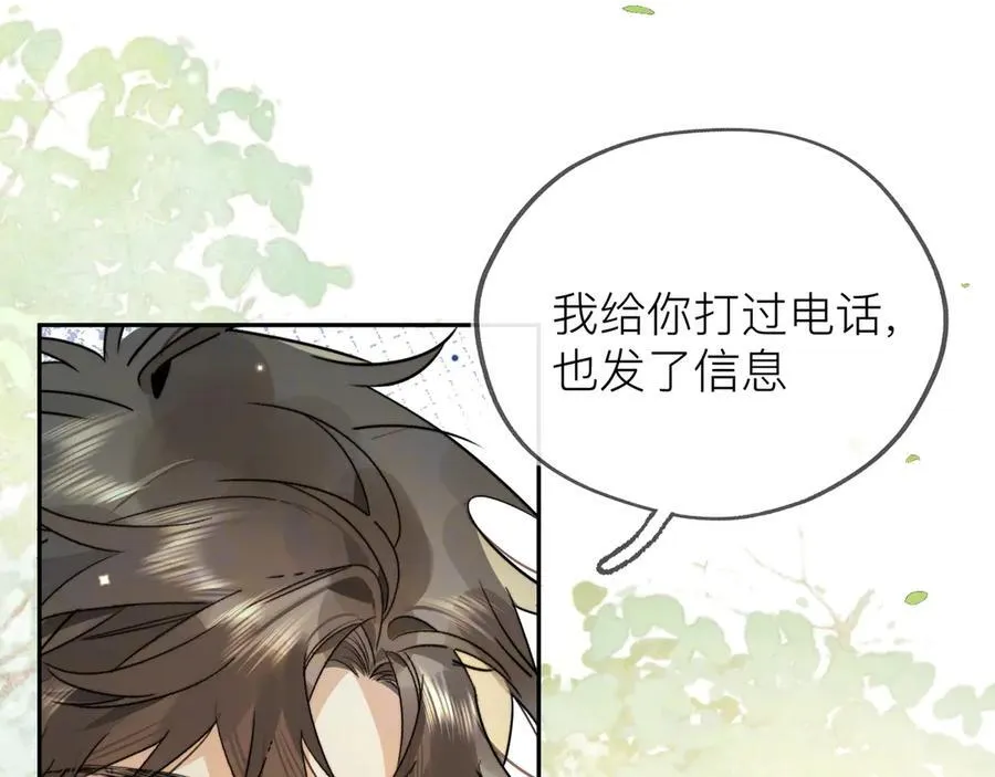 第五十七话 想要和好吗？46