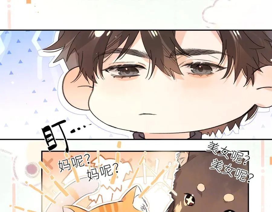 番外7 最近很忙？15