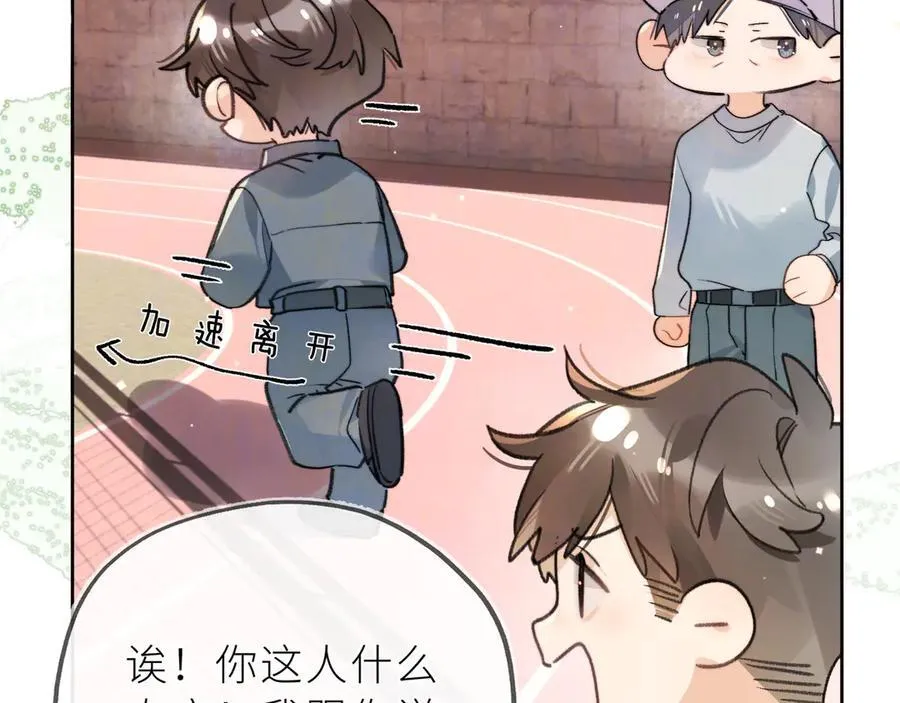 第五十六话 要怎么跟人道歉？35
