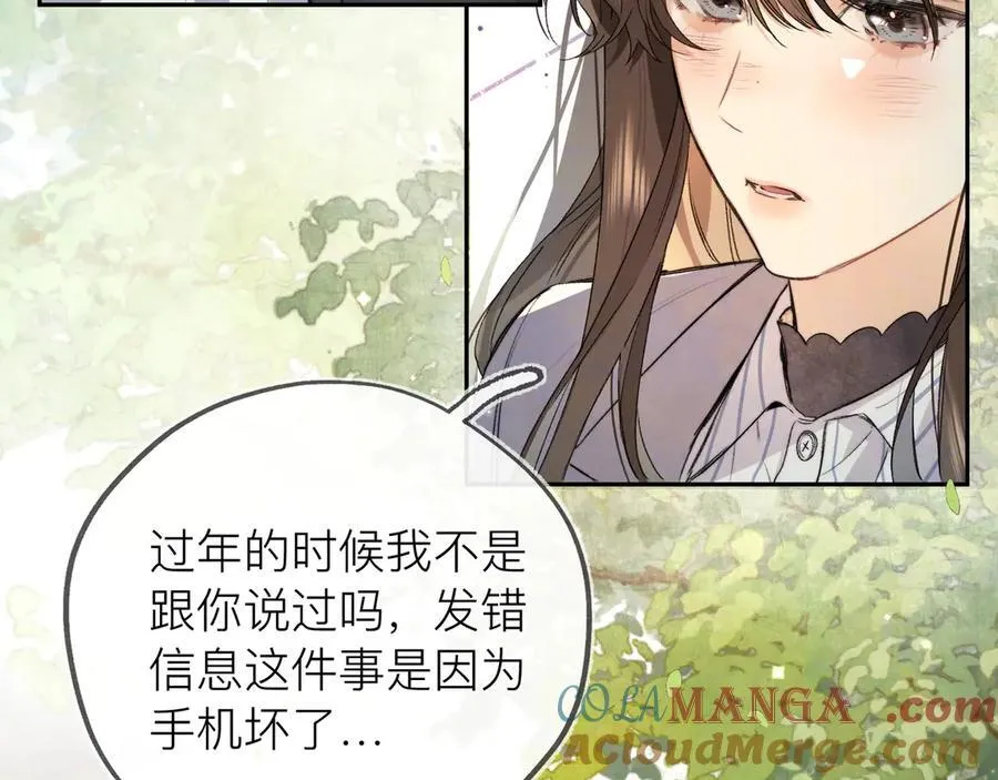 第五十七话 想要和好吗？48
