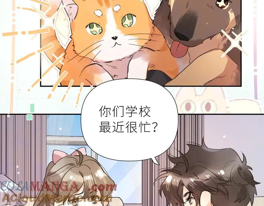 番外7 最近很忙？16
