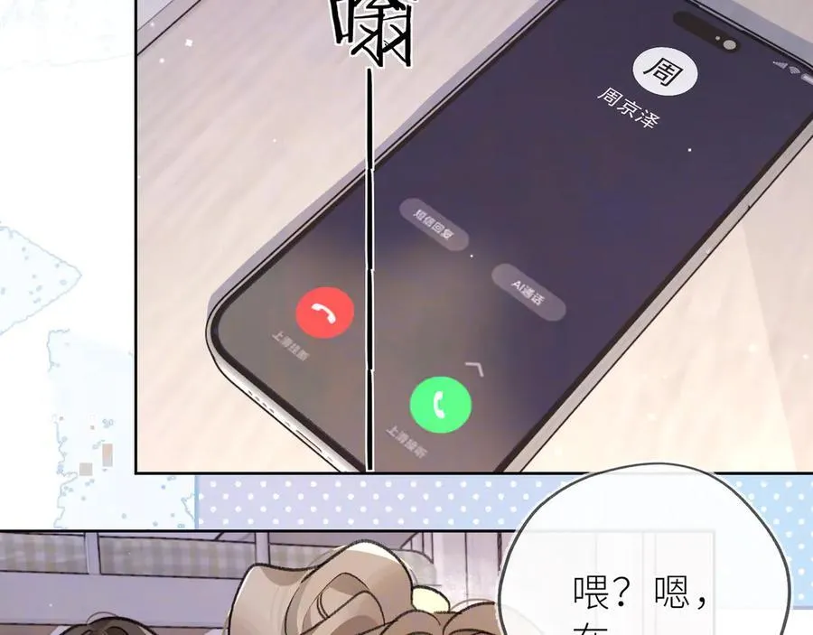 第五十六话 要怎么跟人道歉？53