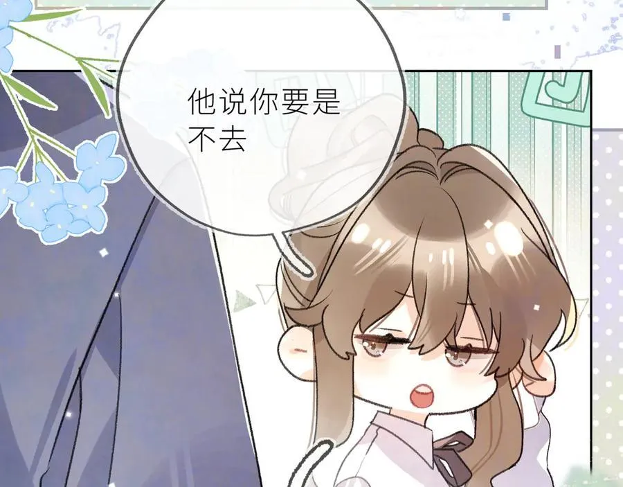 第五十六话 要怎么跟人道歉？68