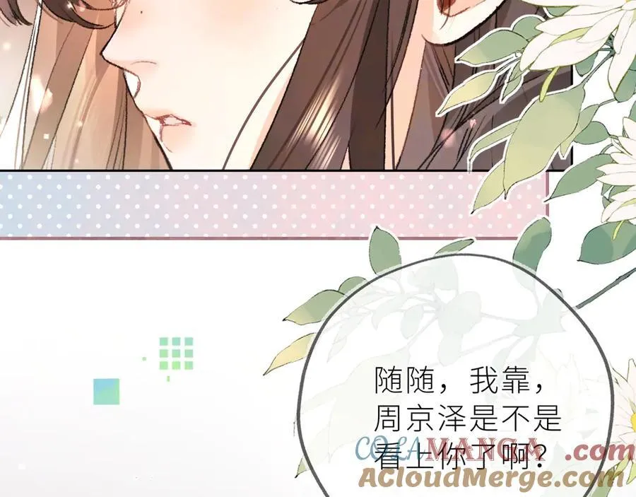 第五十六话 要怎么跟人道歉？60