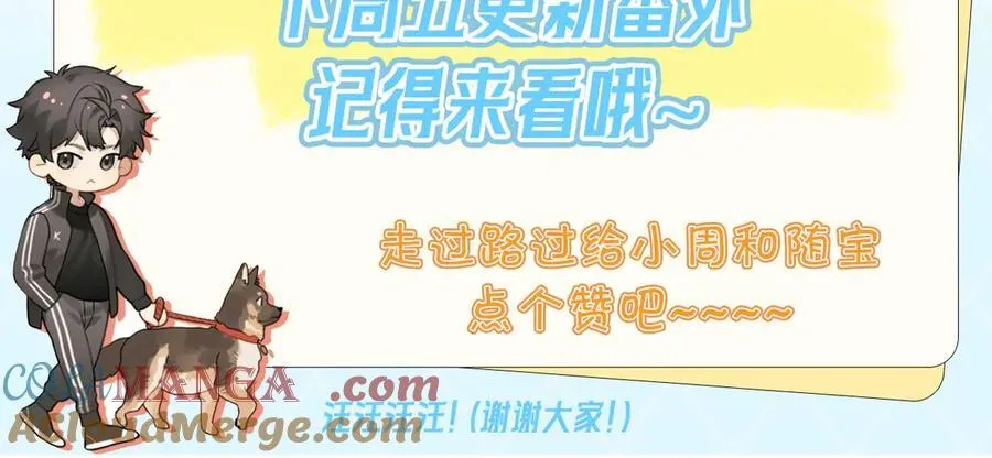 第五十七话 想要和好吗？72