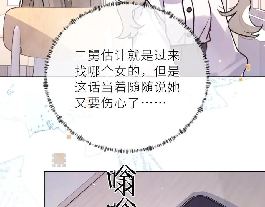第五十六话 要怎么跟人道歉？52