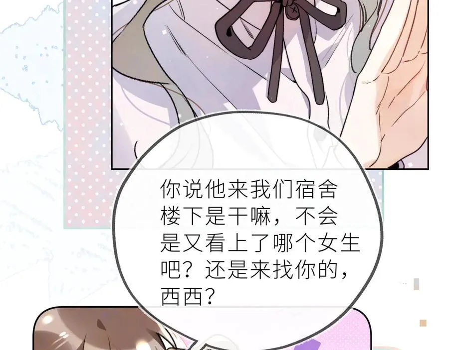 第五十六话 要怎么跟人道歉？47